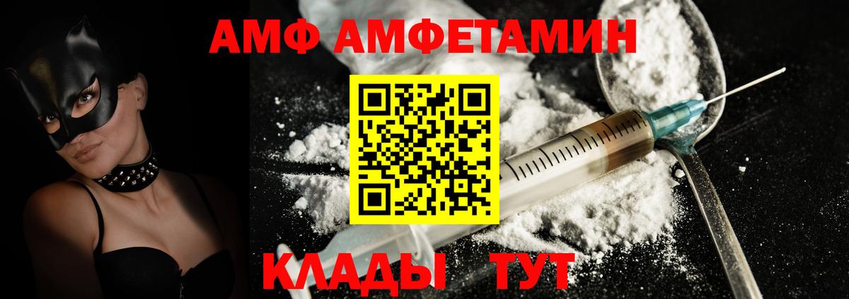 Ульяновск  Амфетамин  Вход с VPN  Amphetamine Premium 