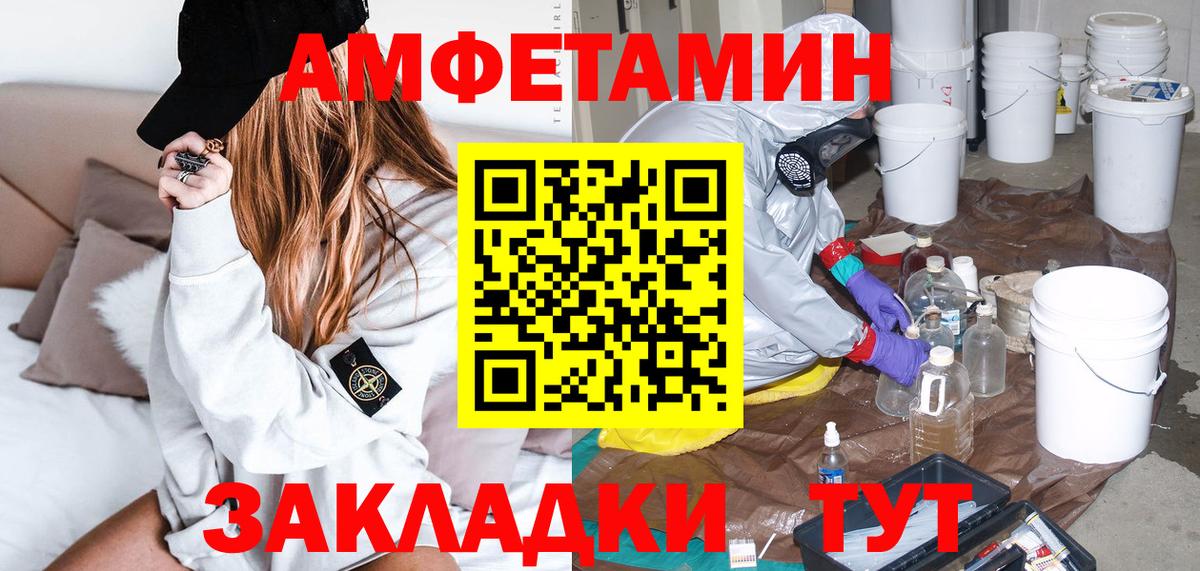 АМФЕТАМИН Premium Ульяновск