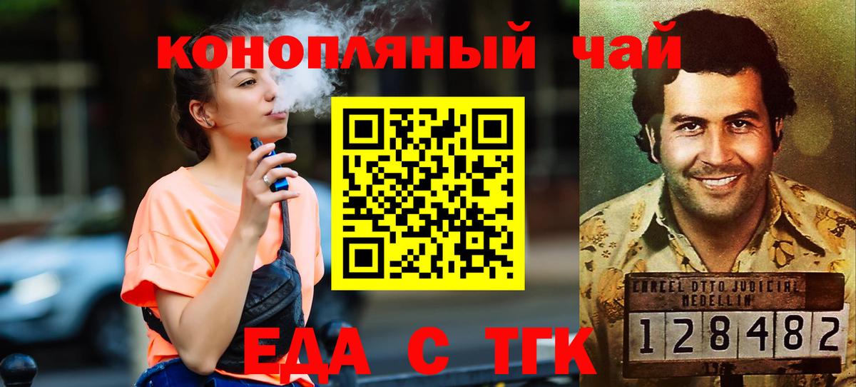 Ульяновск  Еда ТГК марихуана  Вход с VPN 