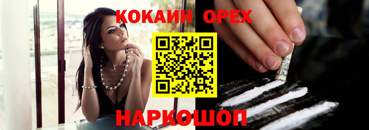 КОКАИН 99% Ульяновск