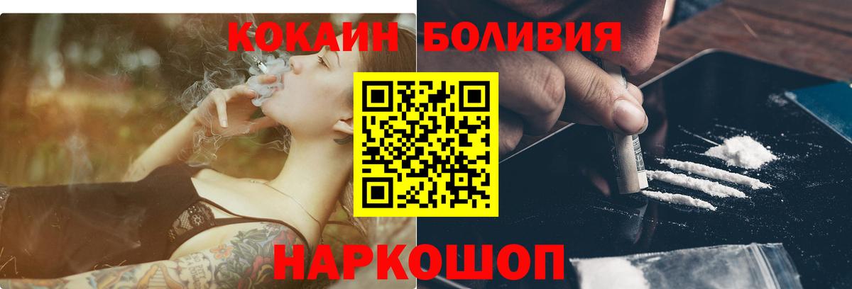 Ульяновск  Кокаин 97%  Вход с VPN 