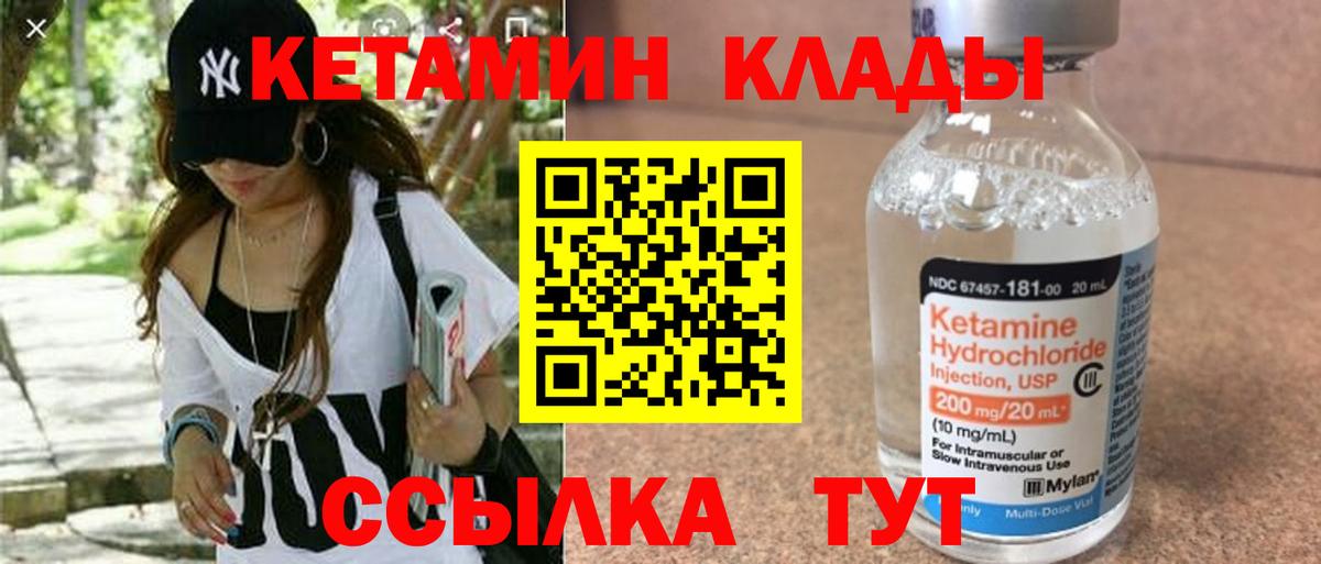 Кетамин VHQ  Кетамин VHQ  Ульяновск  Вход с VPN 