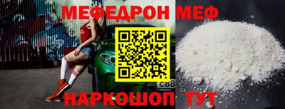 меф Кунгур