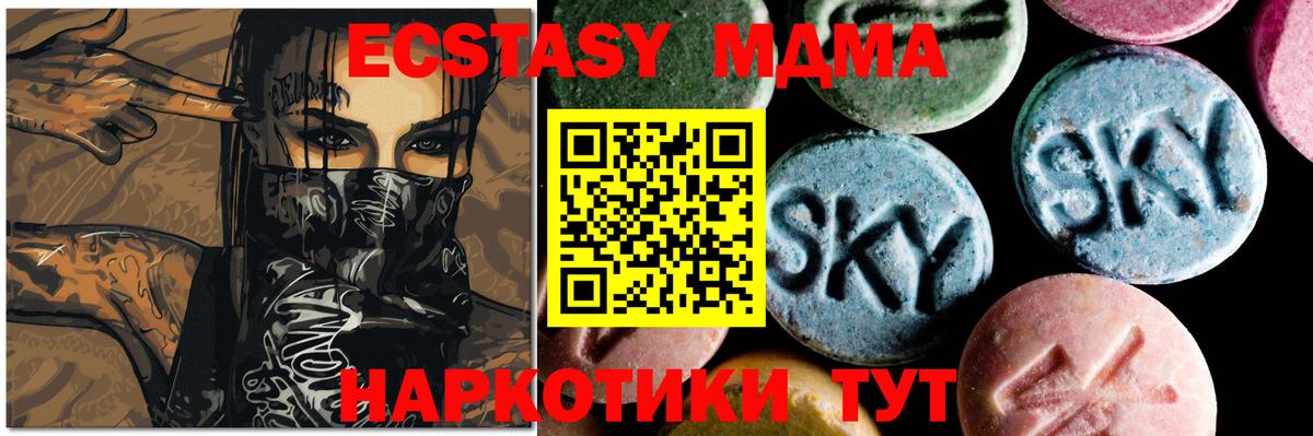 MDMA молли  MDMA VHQ  Вход с VPN  Ульяновск 