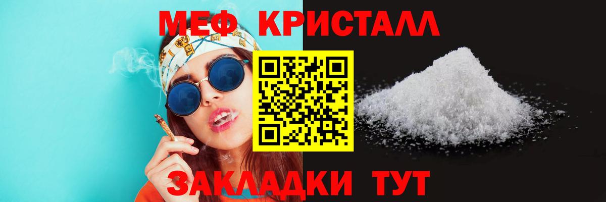 Мефедрон  Вход с VPN  закладка  Мефедрон  МЕФ 4 MMC  МЯУ-МЯУ мяу мяу  Ульяновск 
