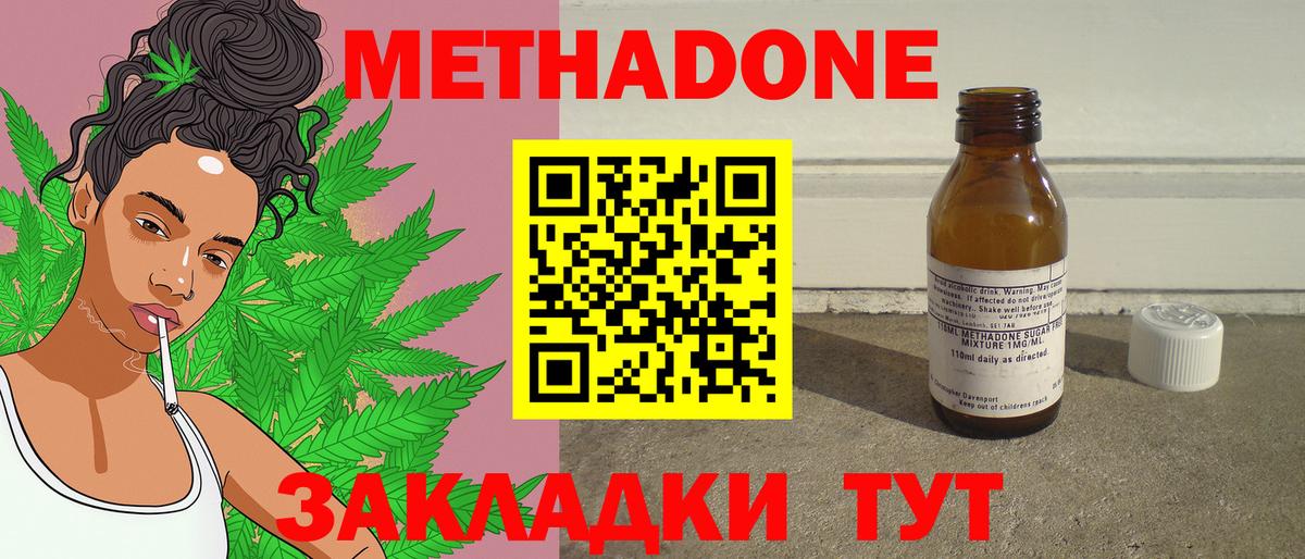 Ульяновск  МЕТАДОН кристалл  Метадон белоснежный  Вход с VPN 
