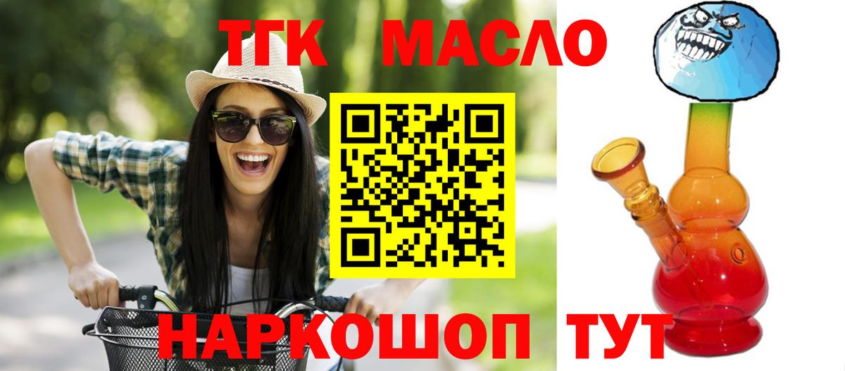 Ульяновск  купить наркотики сайты  Вход с VPN  Дистиллят ТГК вейп 